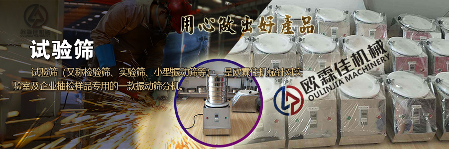 300試驗篩 300試驗篩