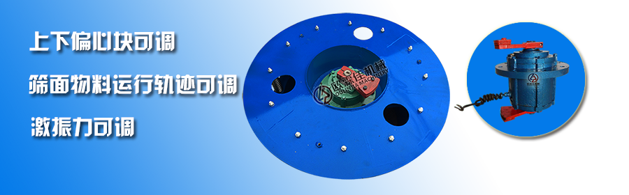 圓形振動篩調節(jié)方法